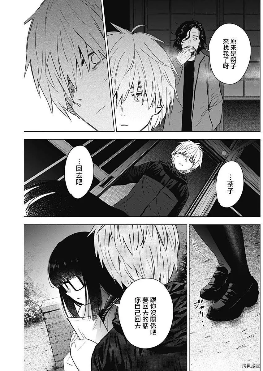 第28话3