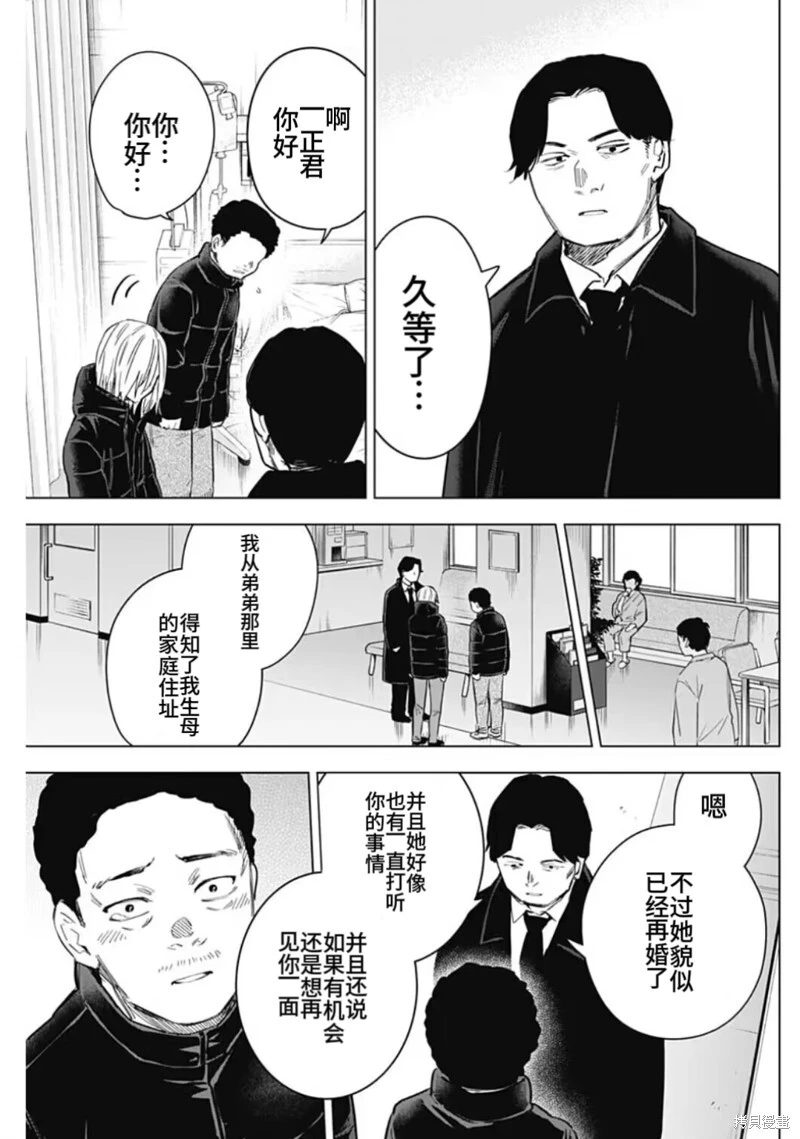 第156话14