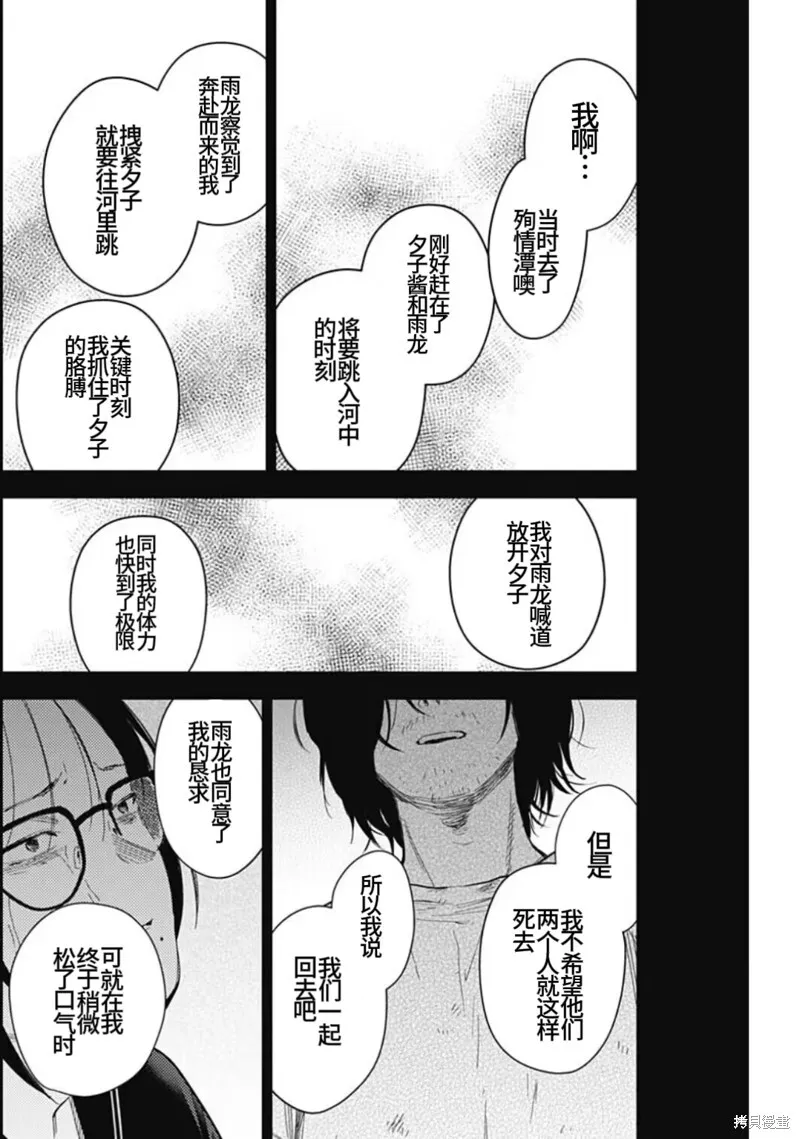 第164话13