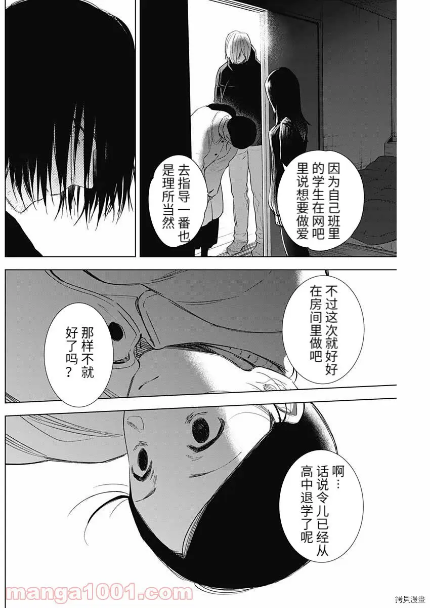 第80话16