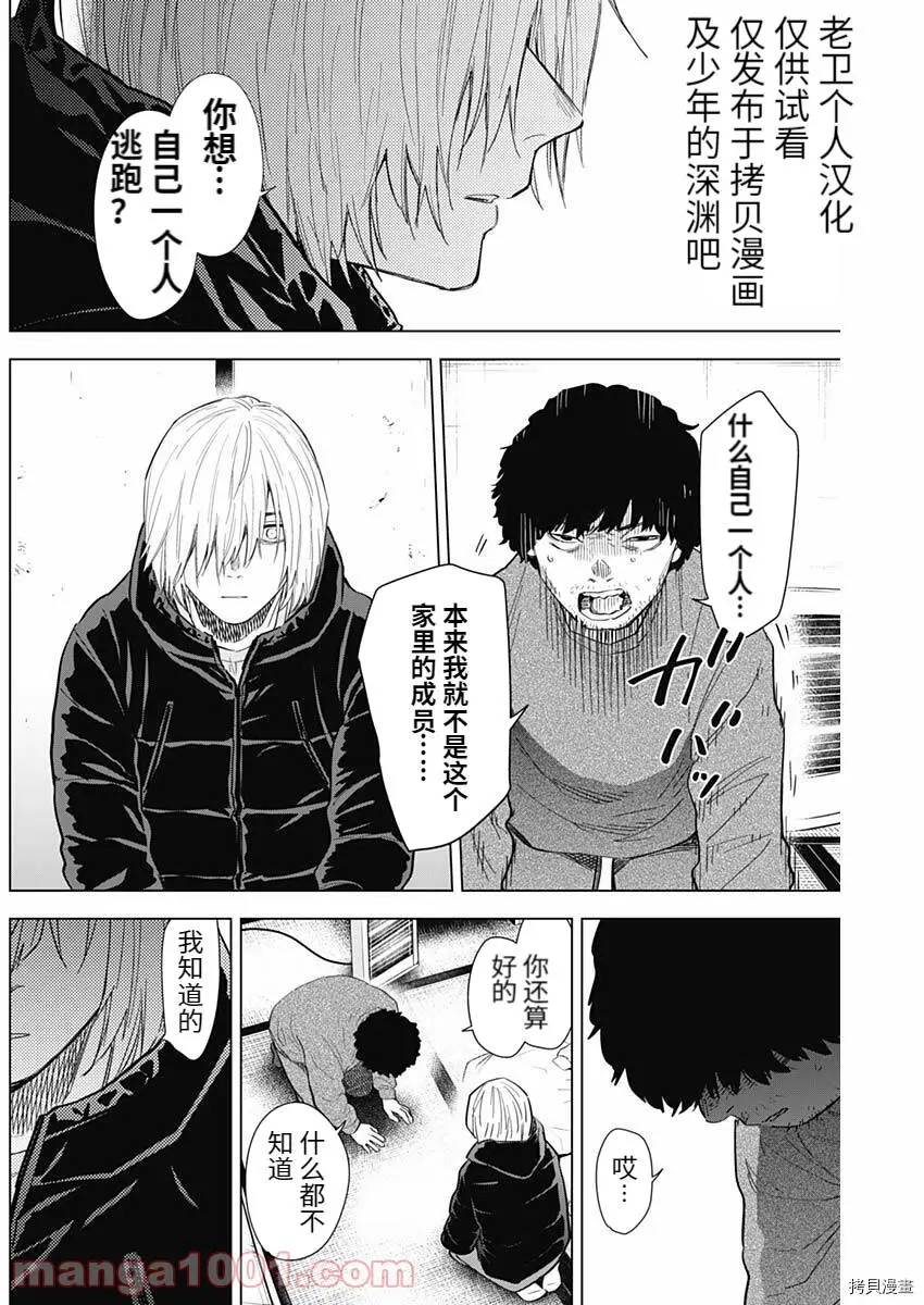 第77话8