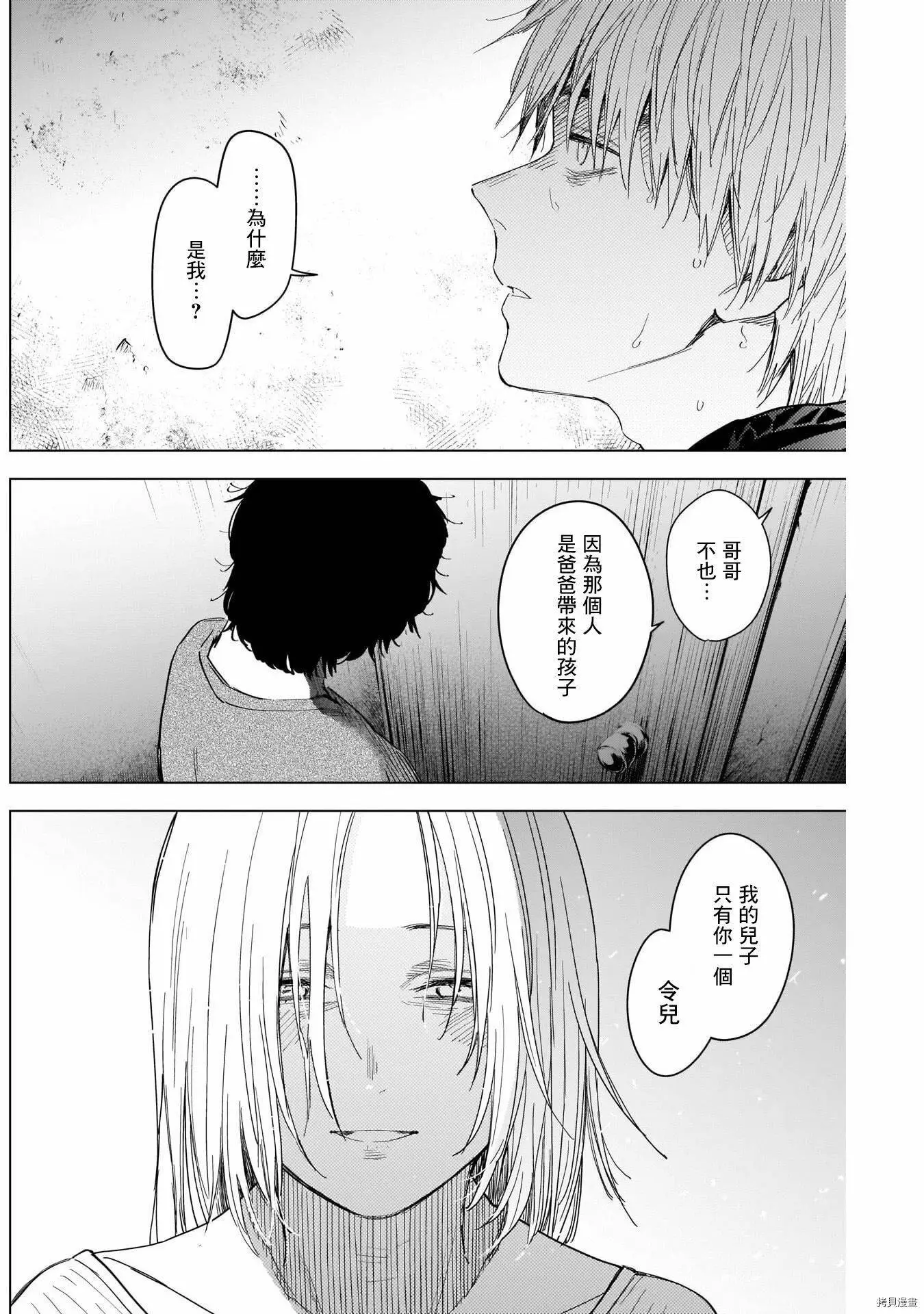 第56话14