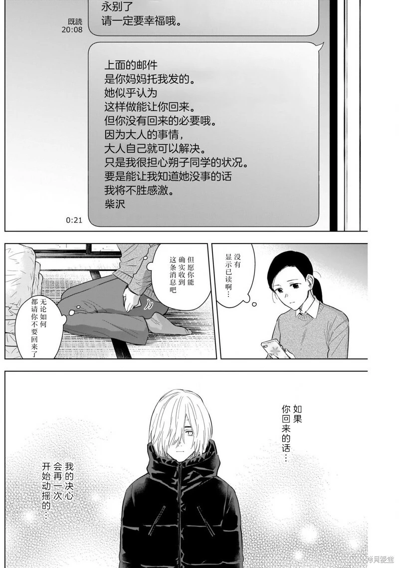 第117话3