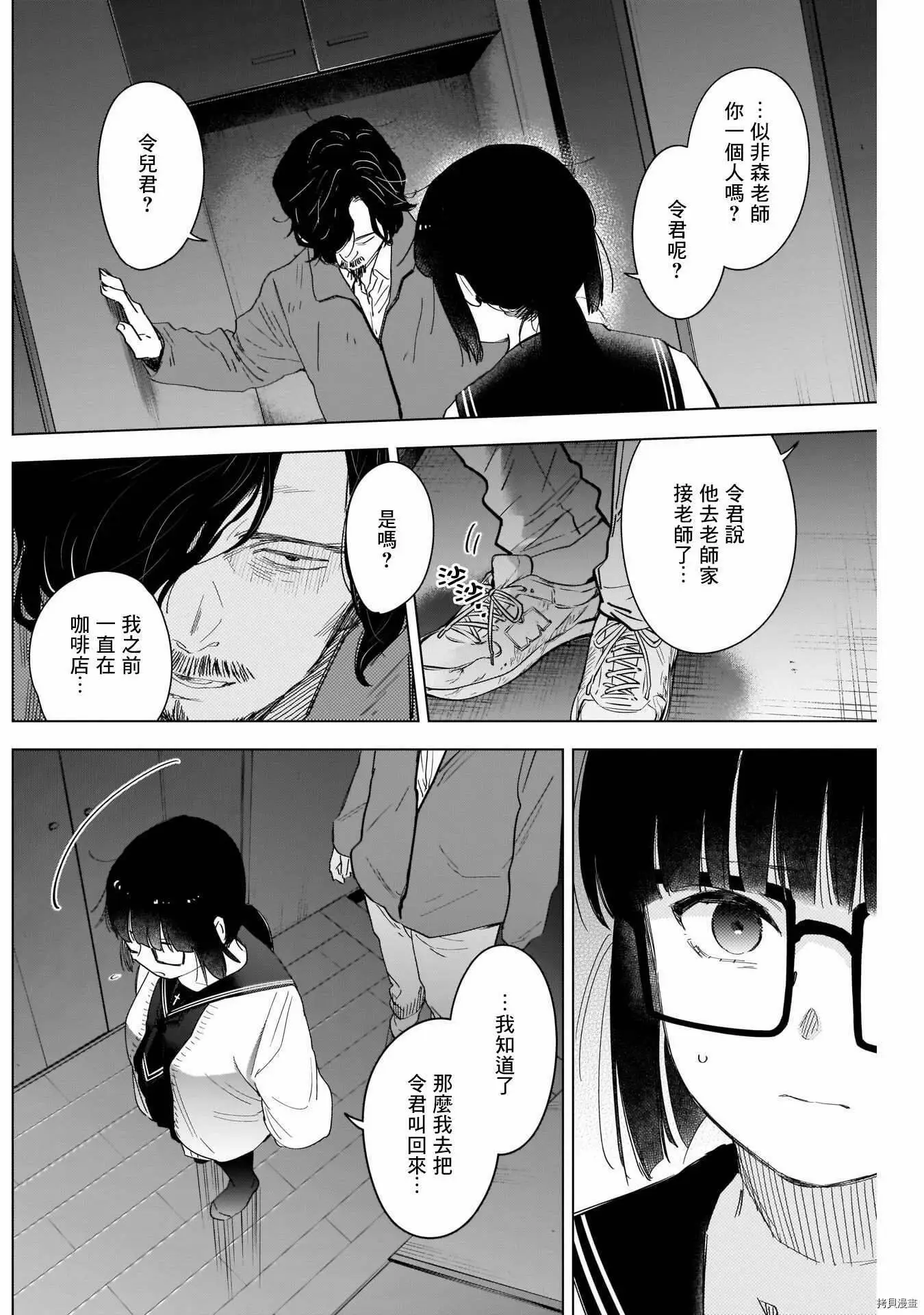 第54话3