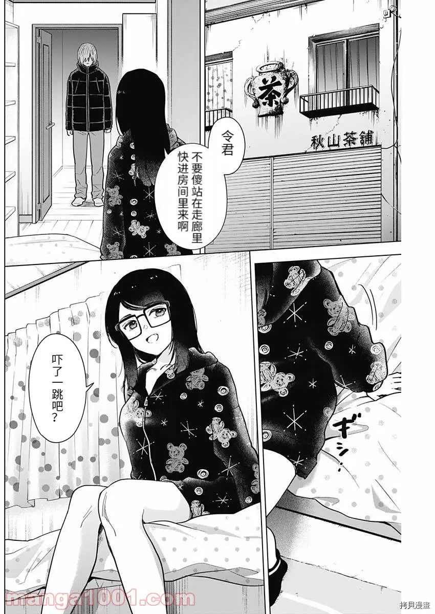 第73话1