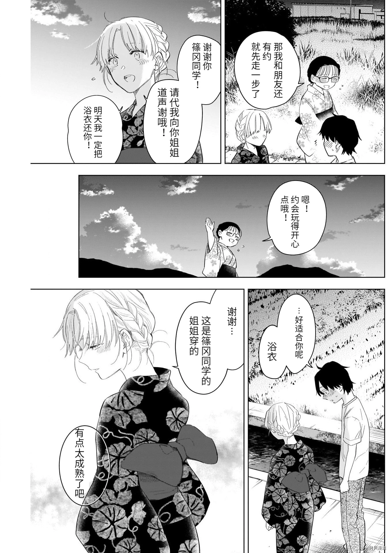 第92话7