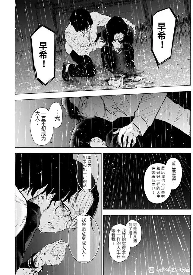 第103话10