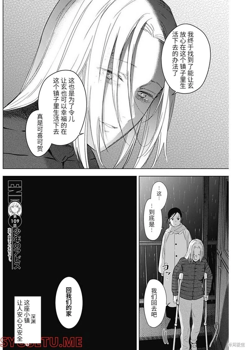 第109话17