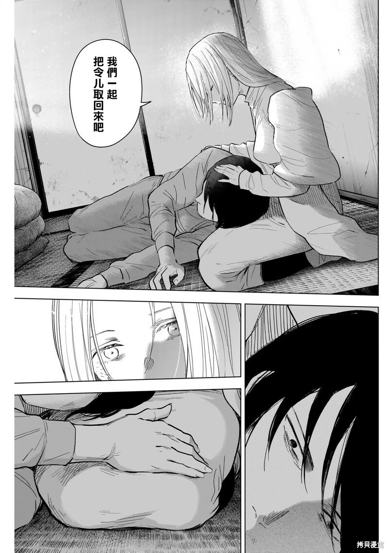 第123话8