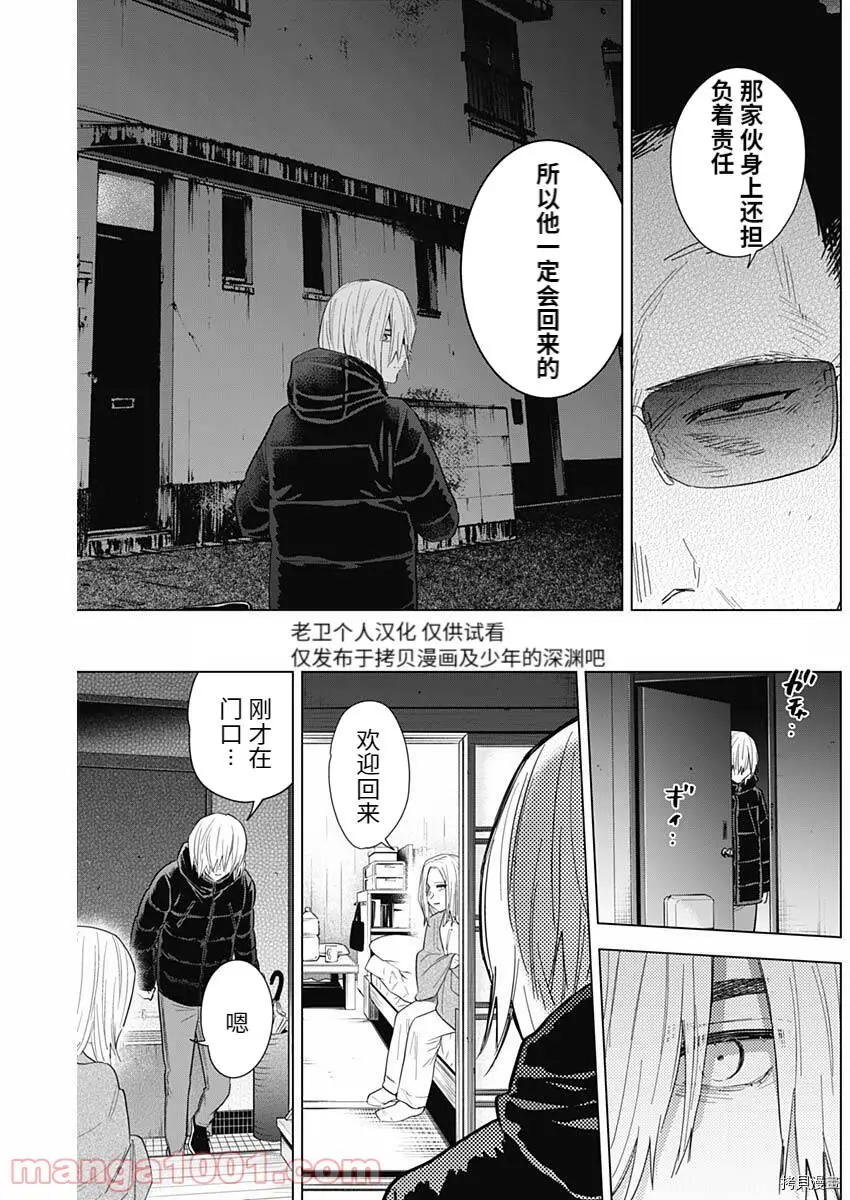 第77话3