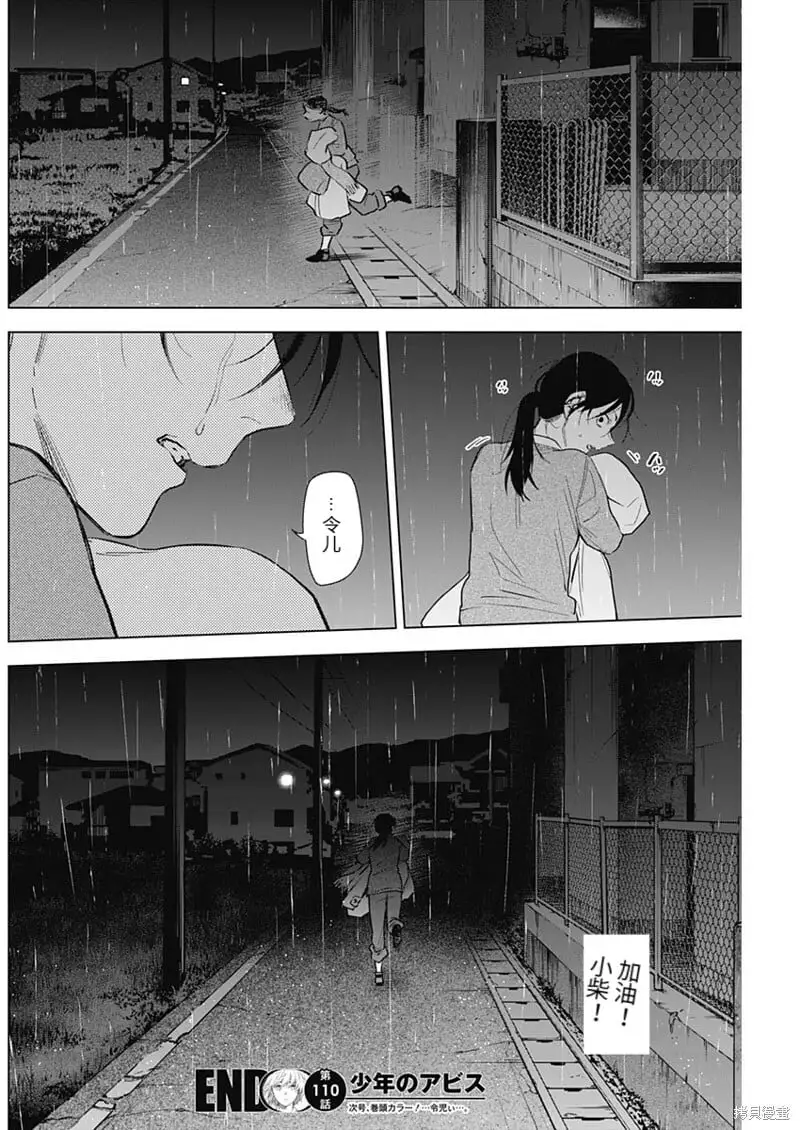 第110话17