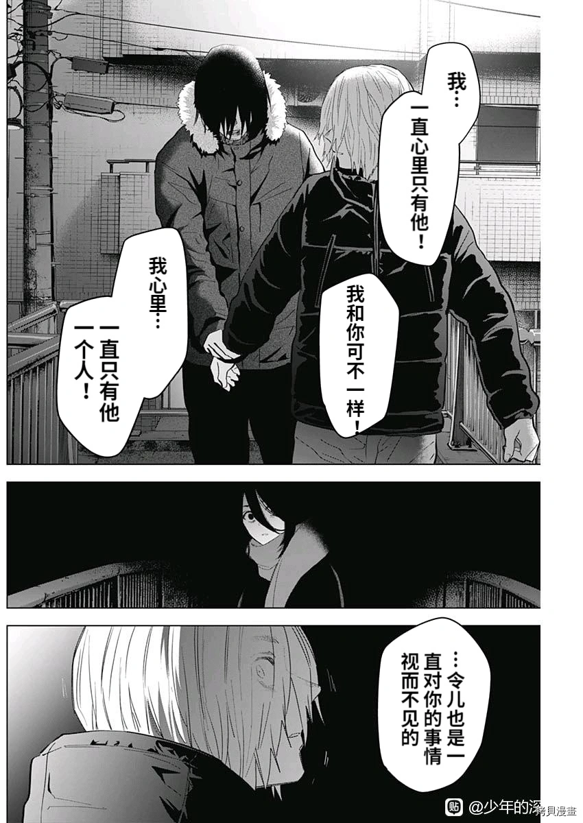 第87话18