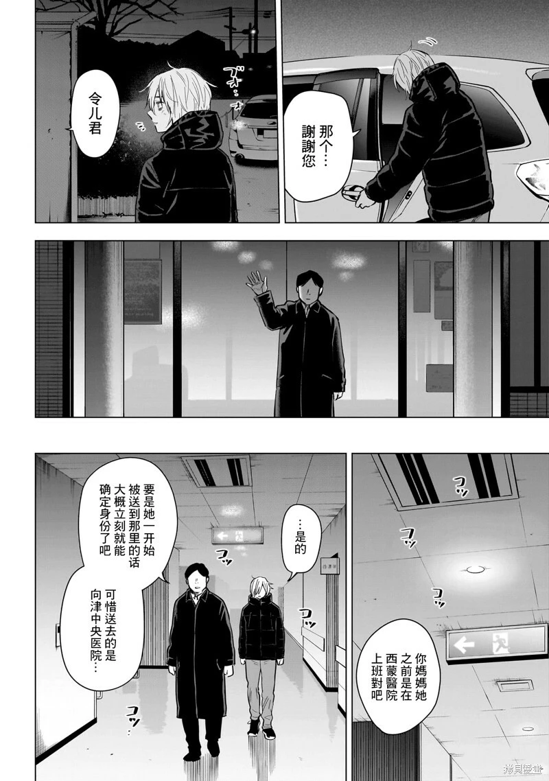 第132话6
