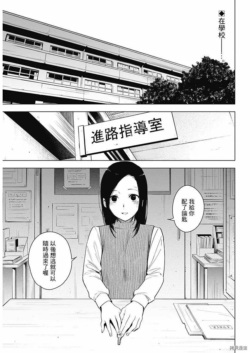 第18话3