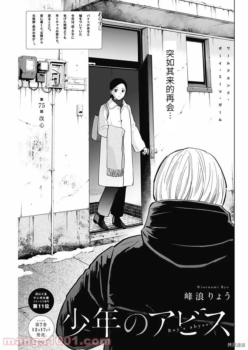 第75话0