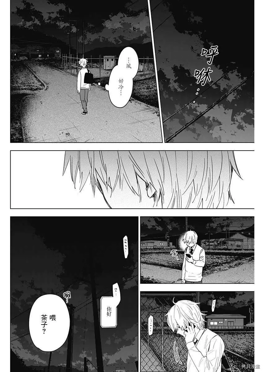 第15话8