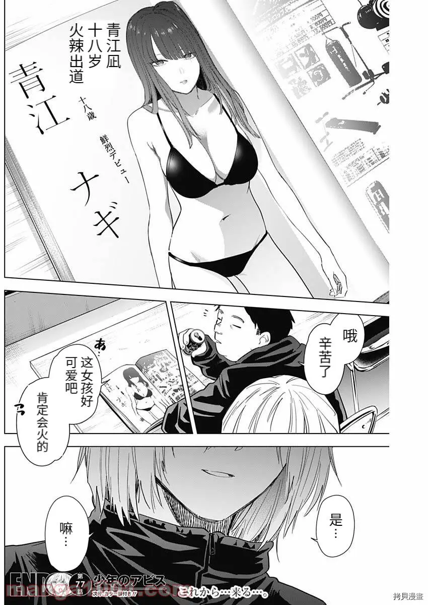 第77话18