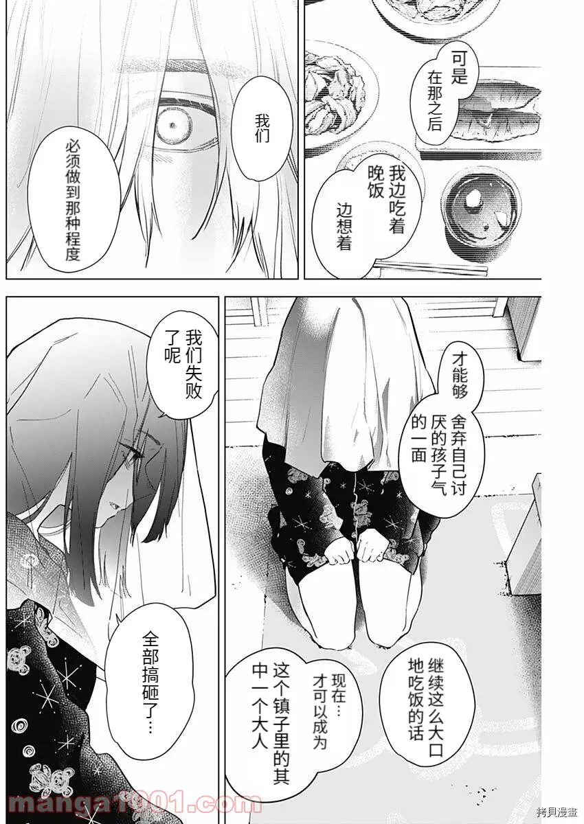 第73话16