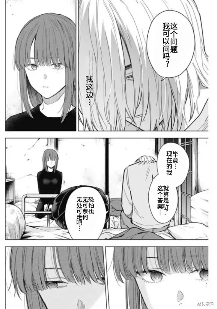 第152话2