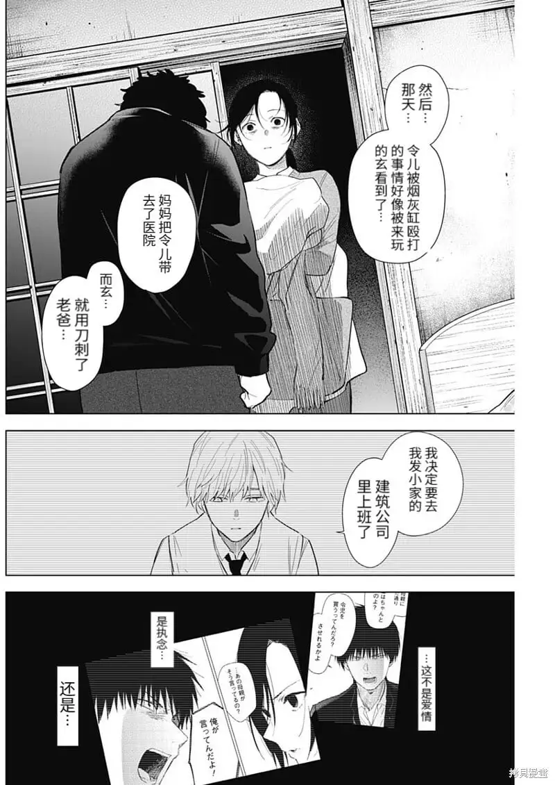 第110话9