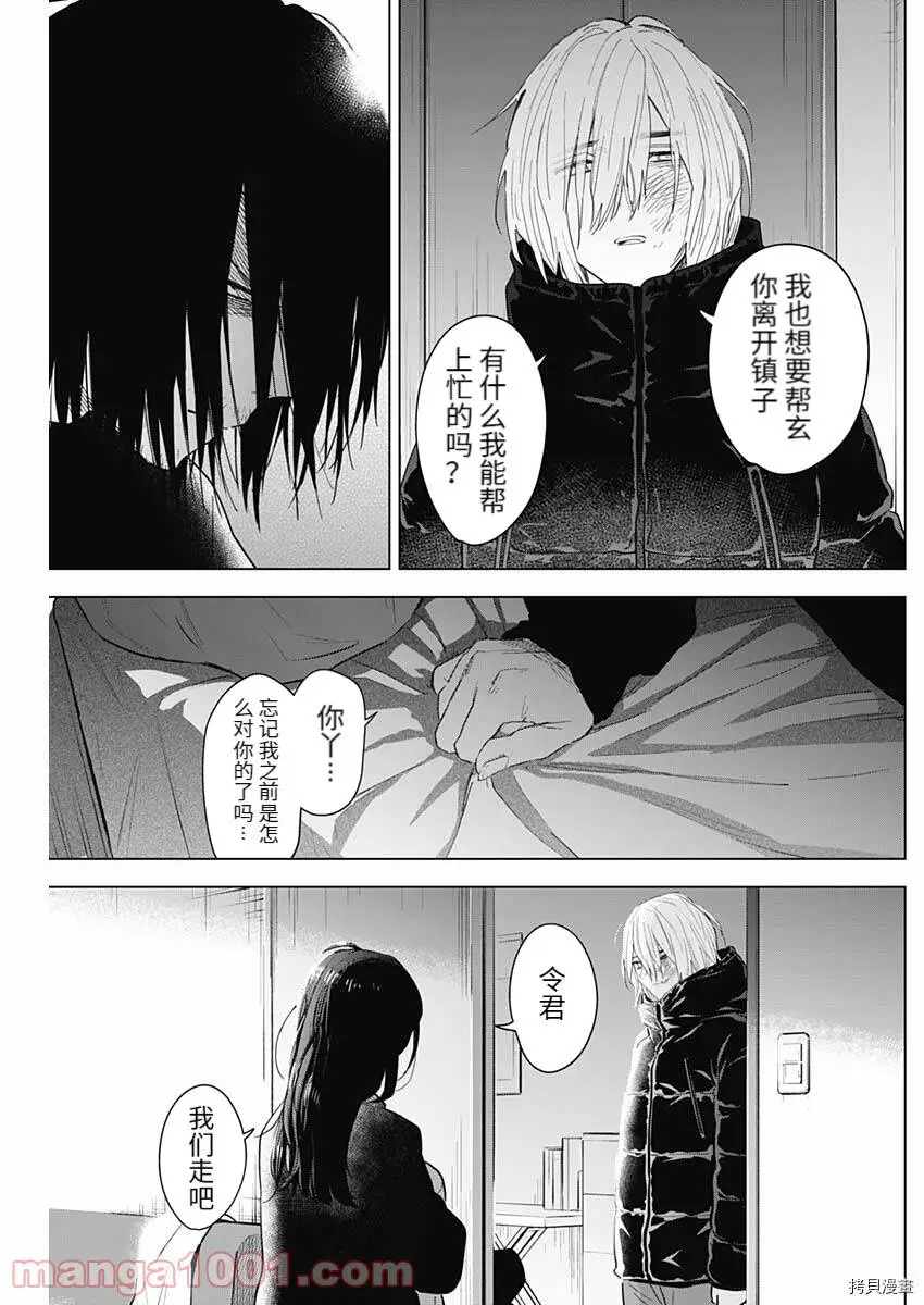 第85话10