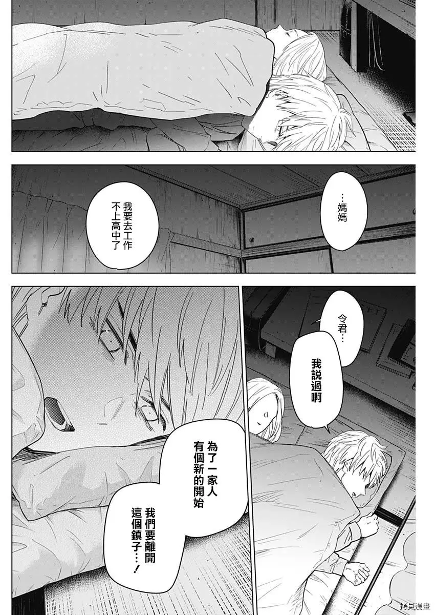 第35话9