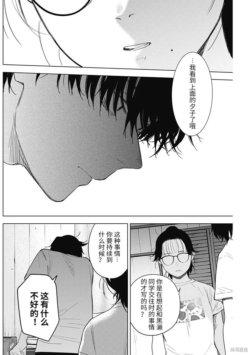 第99话15