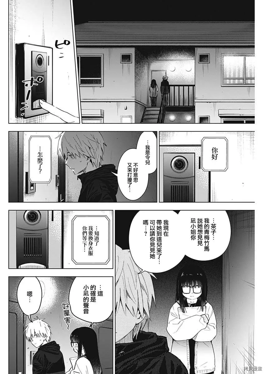 第29话1