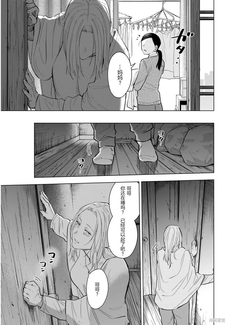 第118话3
