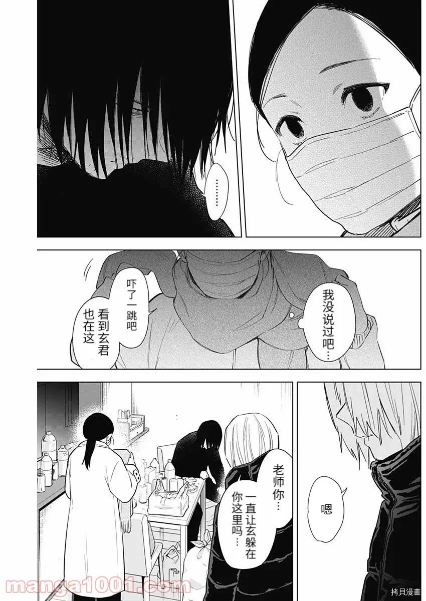 第80话3