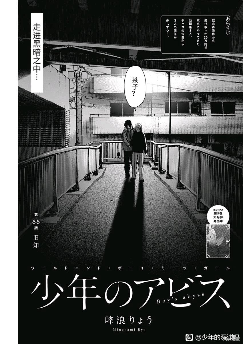 第88话0