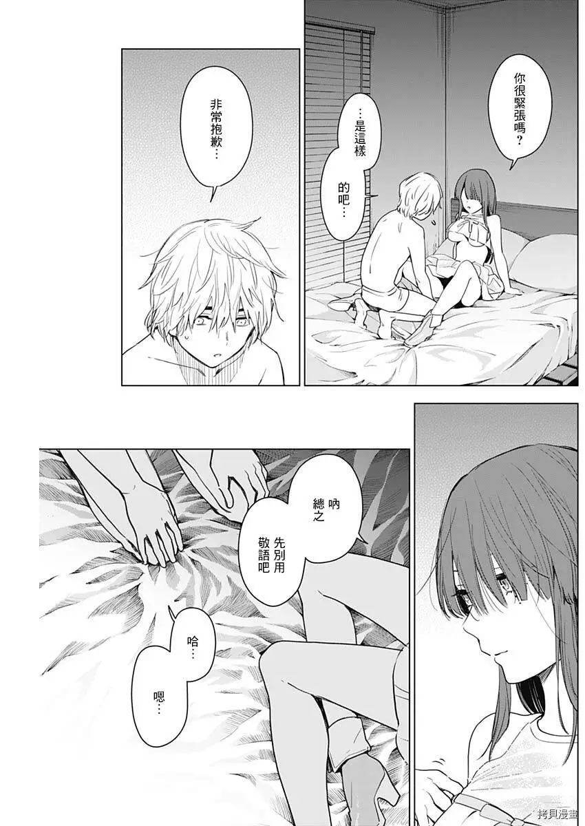 第03话16