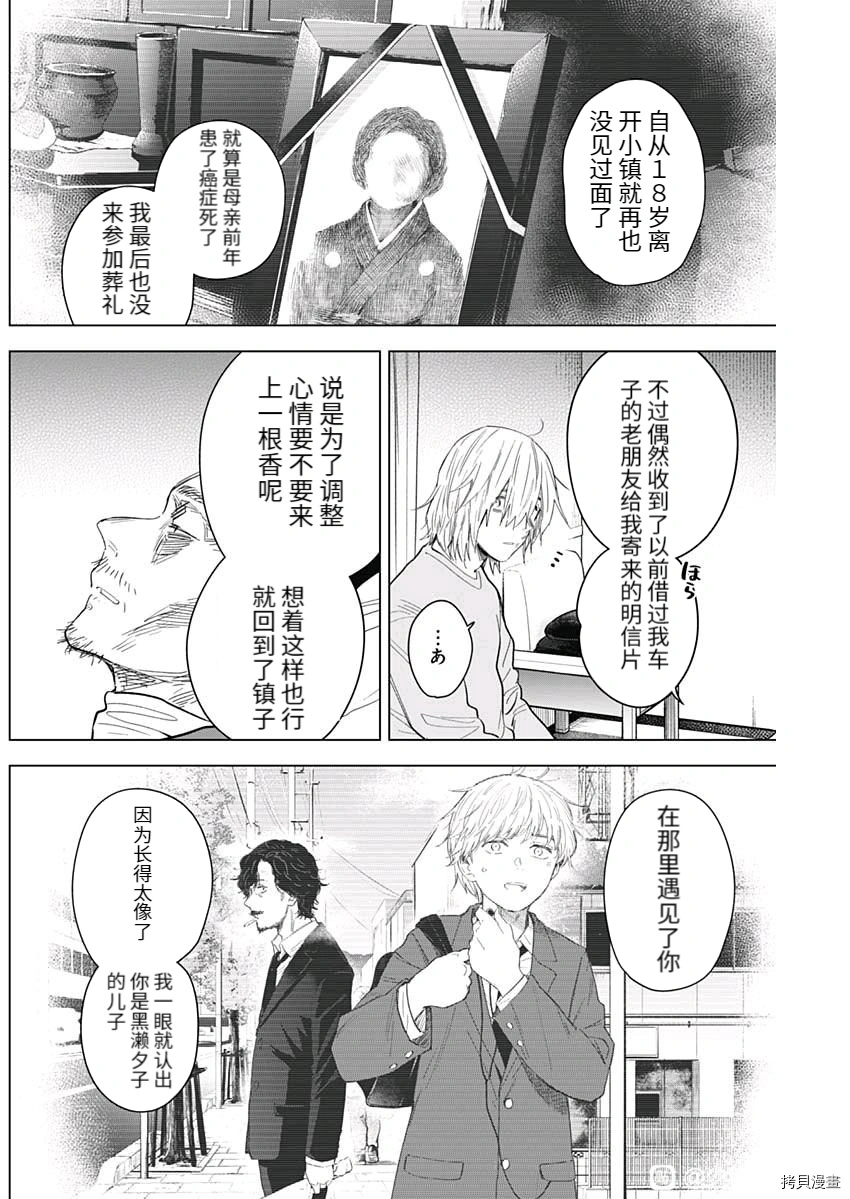第90话15