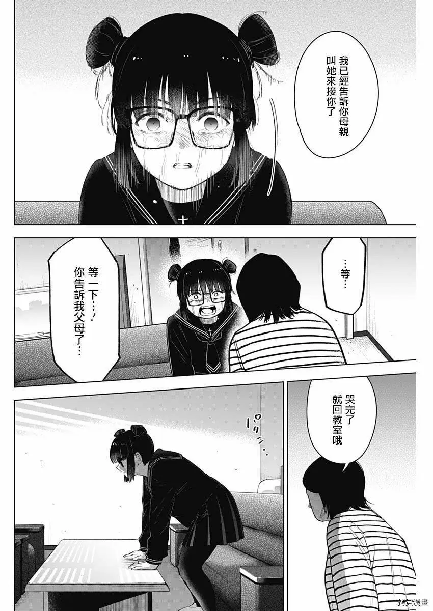 第42话14