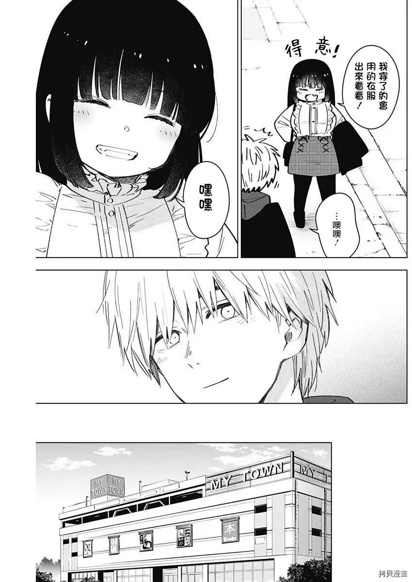 第36话10