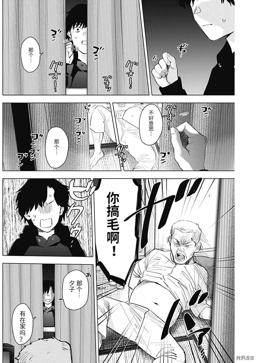 第94话3
