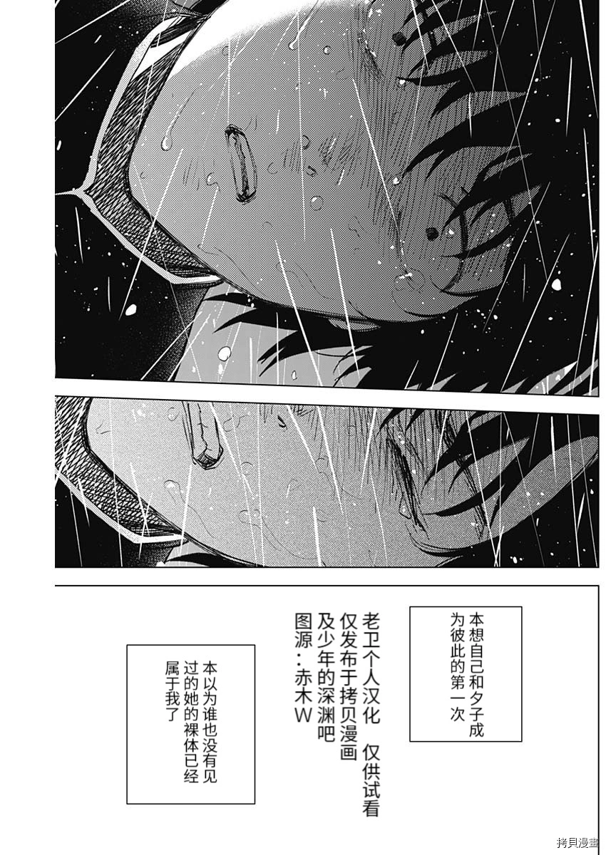 第96话2