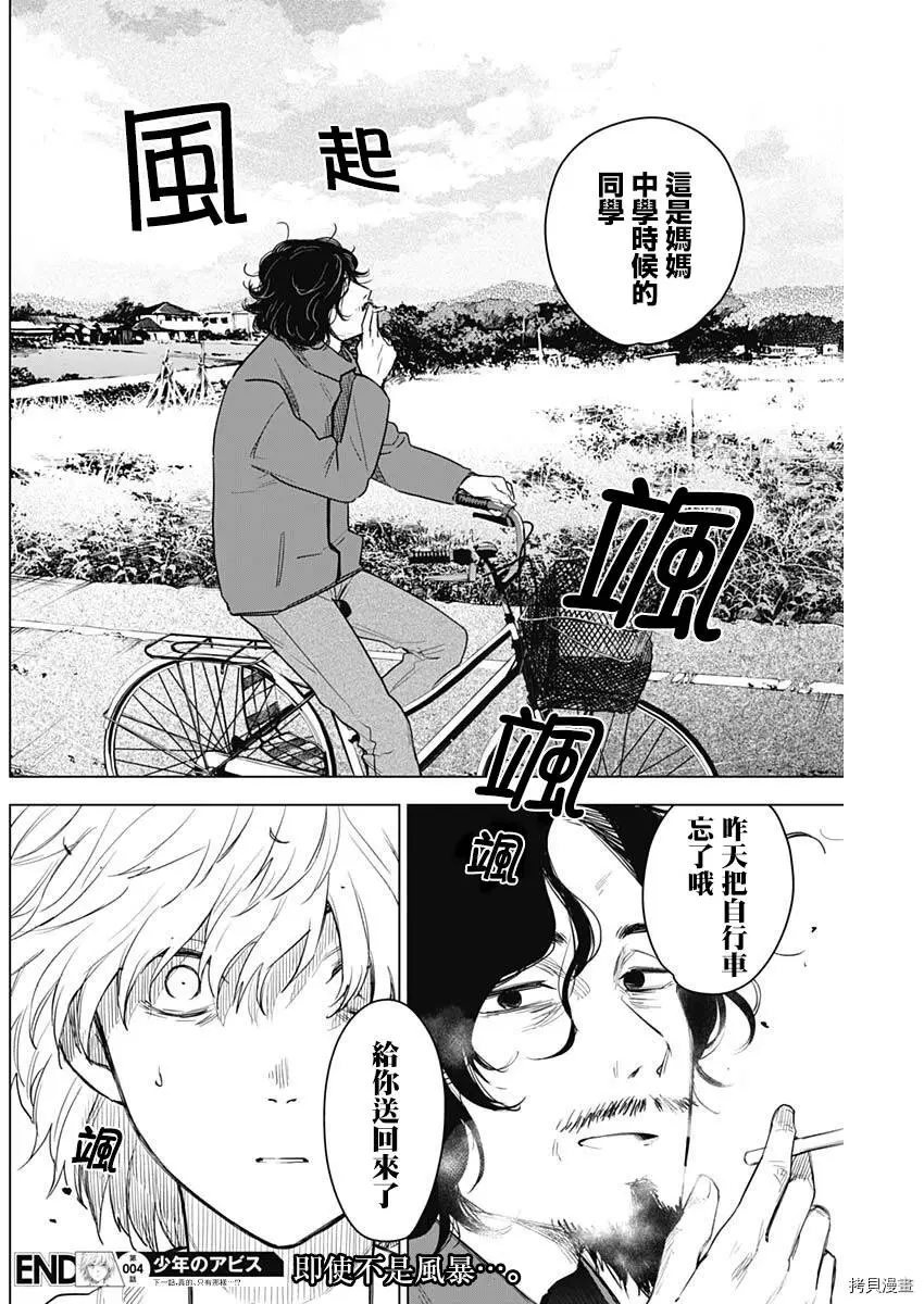 第04话17