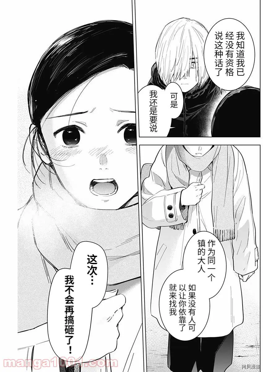 第75话12