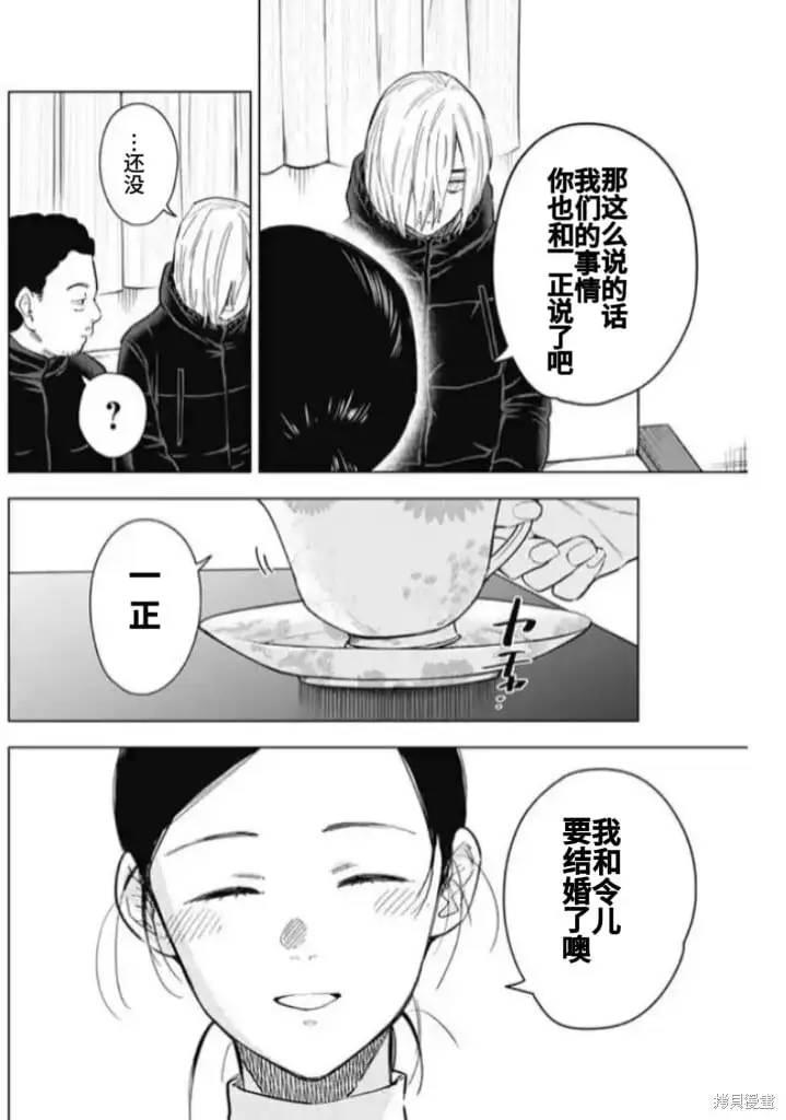 第158话6