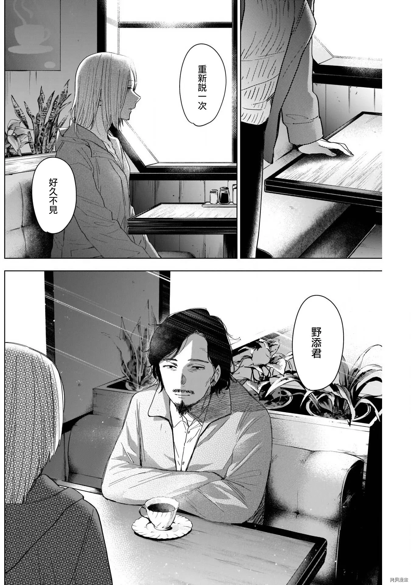 第47话8