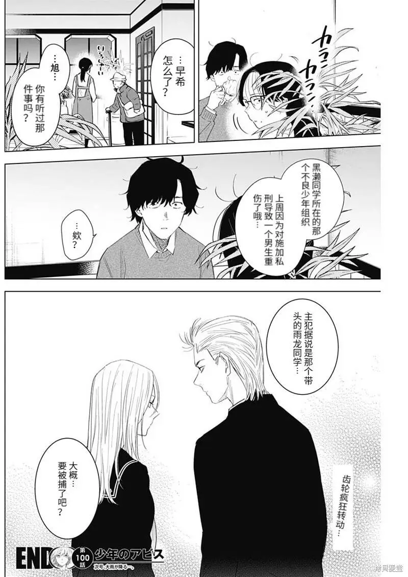 第100话18
