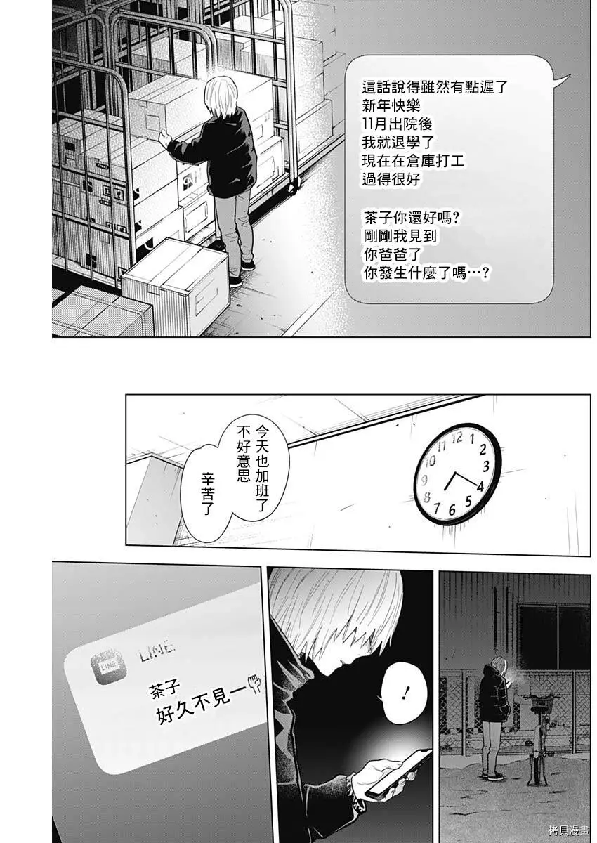 第72话6