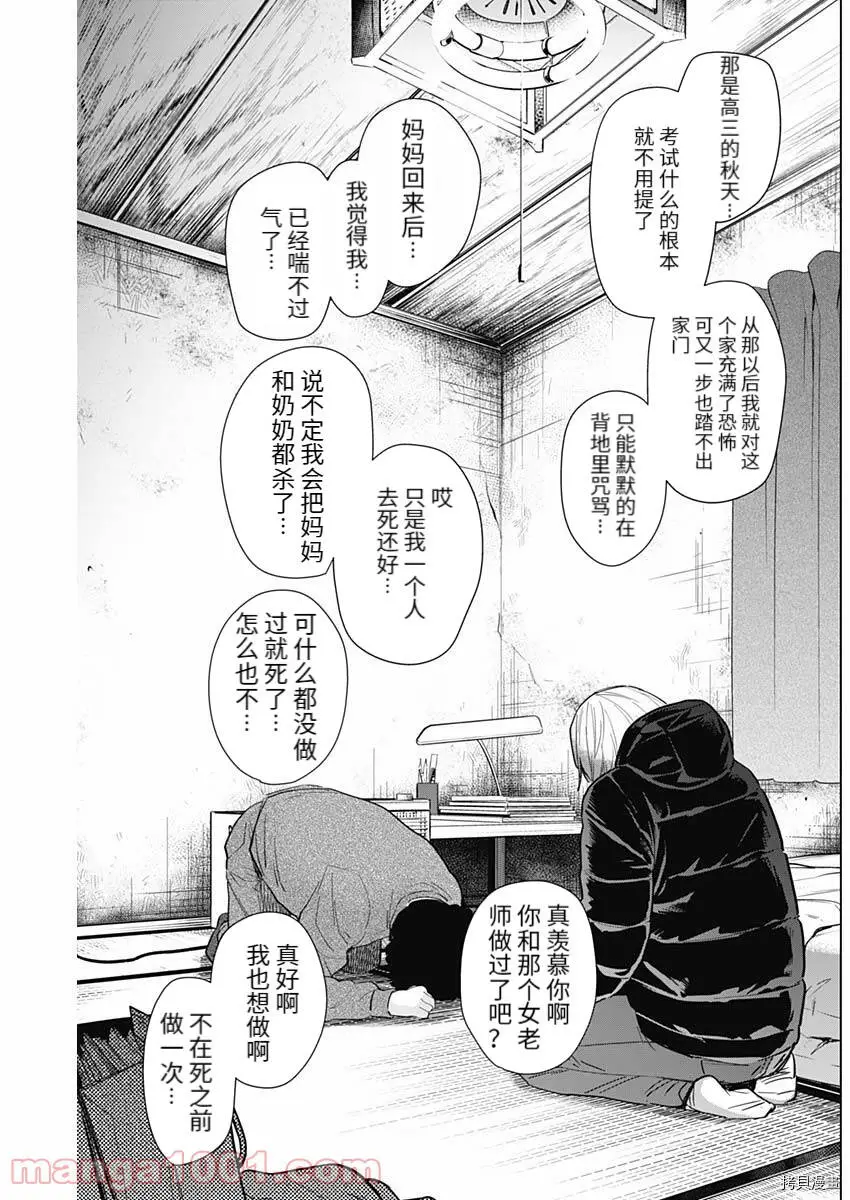 第77话15