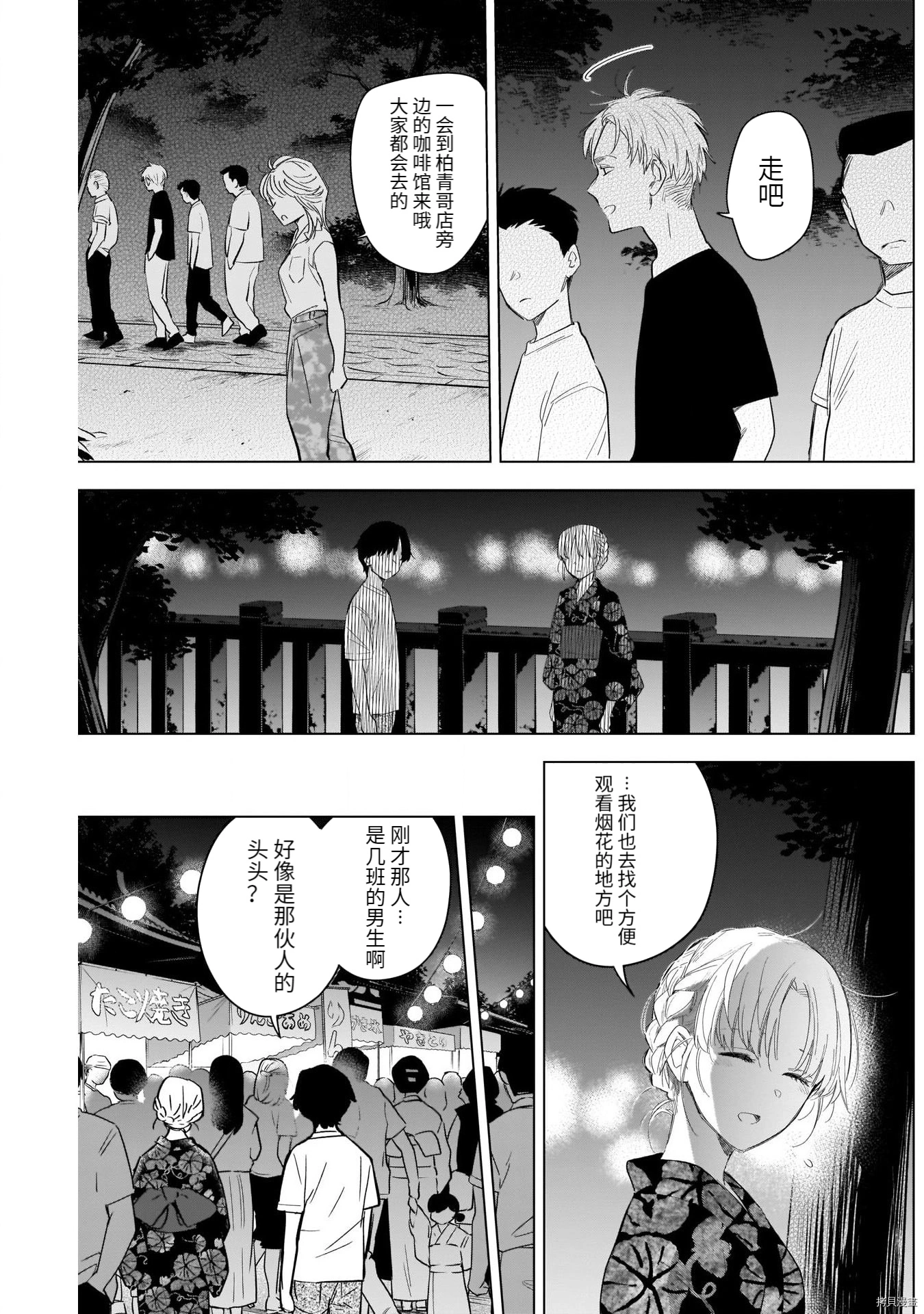 第92话15