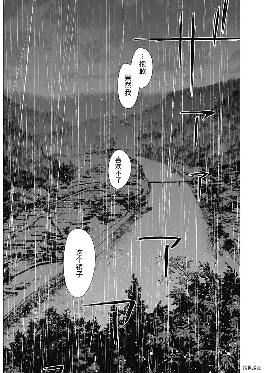 第96话7