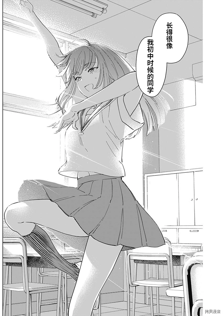 番外篇26