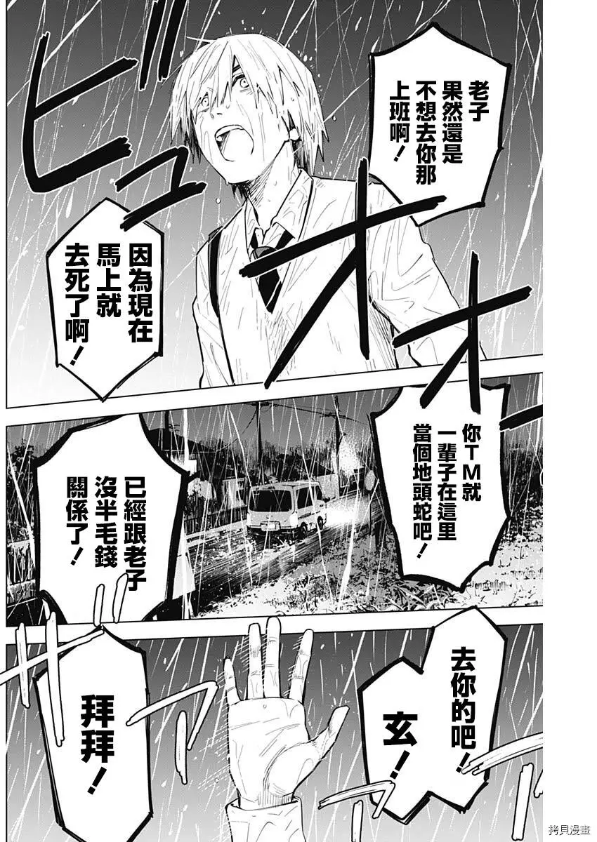 第07话9
