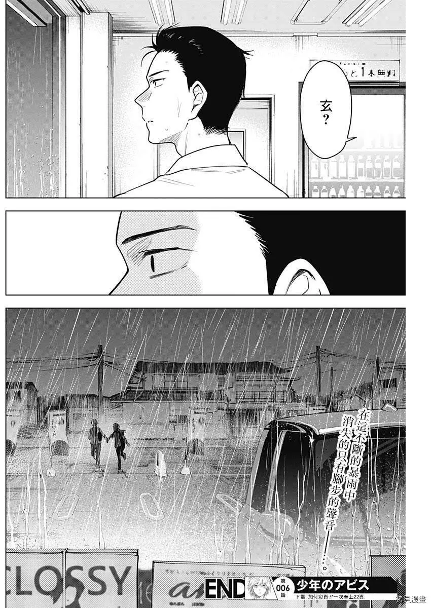 第06话17