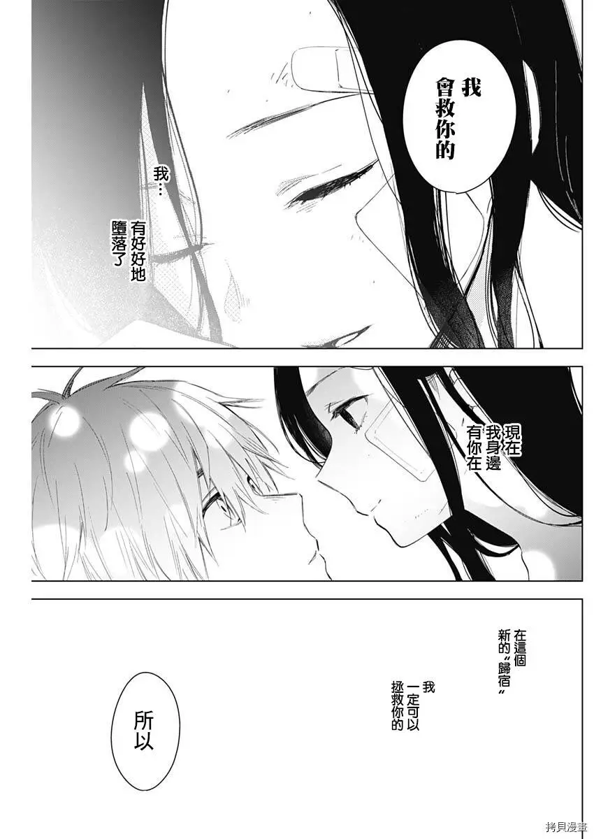 第13话8